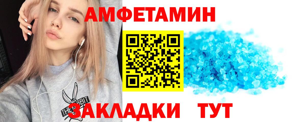 АМФ  Вход с VPN  Елизово  АМФЕТАМИН 97% 