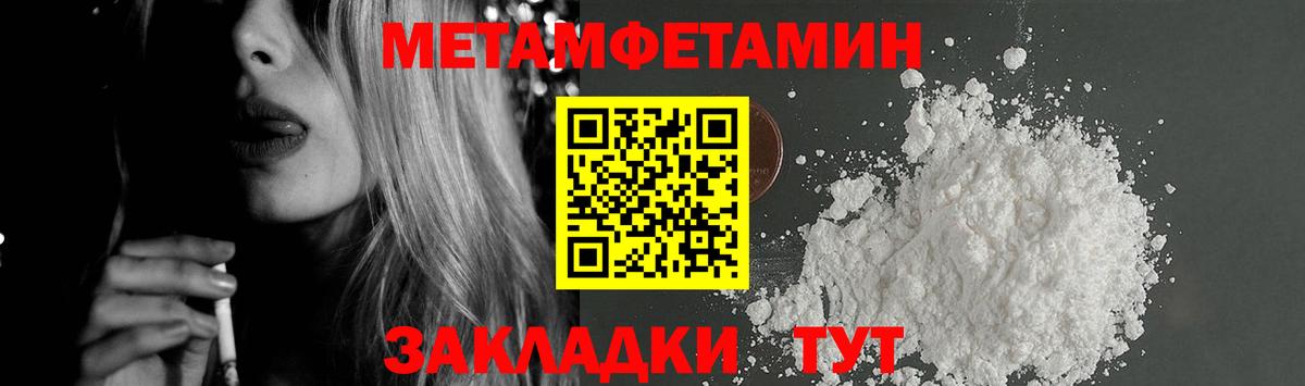АМФЕТАМИН 97% Елизово