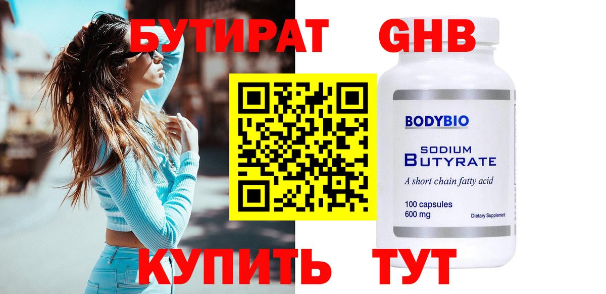 Бутират оксана Елизово
