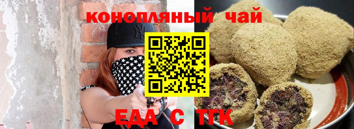 Печенье с ТГК конопля  Вход с VPN  Елизово 