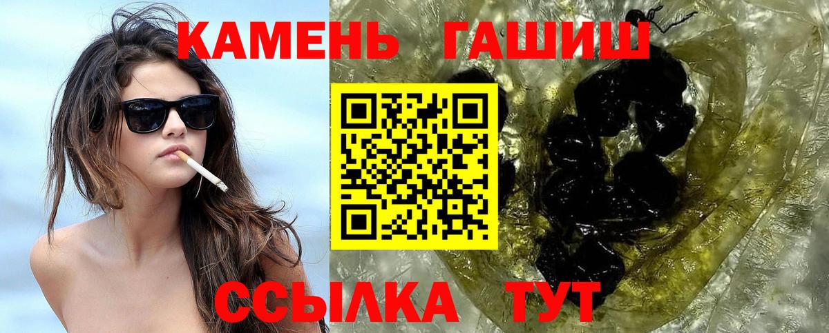 ГАШИШ индика сатива  Вход с VPN  ГАШИШ Cannabis  Елизово 