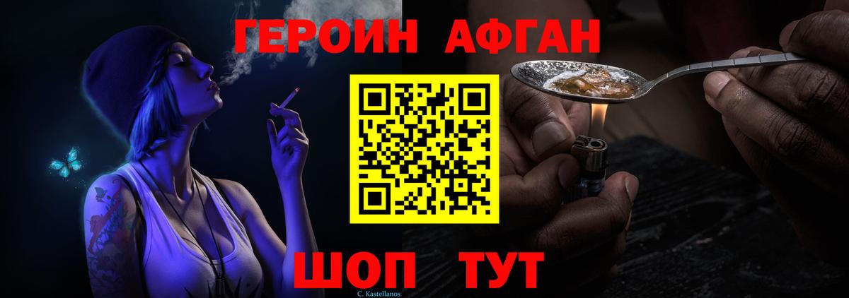 Елизово  Героин  Вход с VPN  ГЕРОИН герыч 