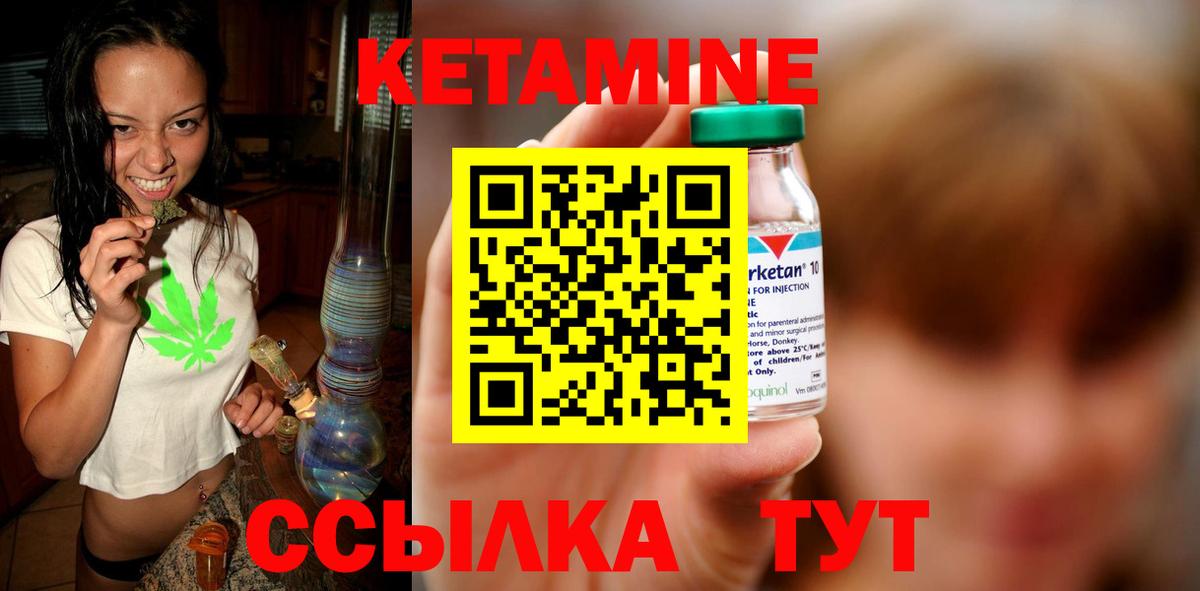КЕТАМИН ketamine Елизово