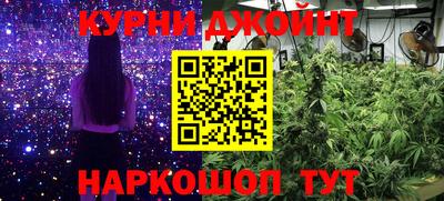 каннабис Бердск