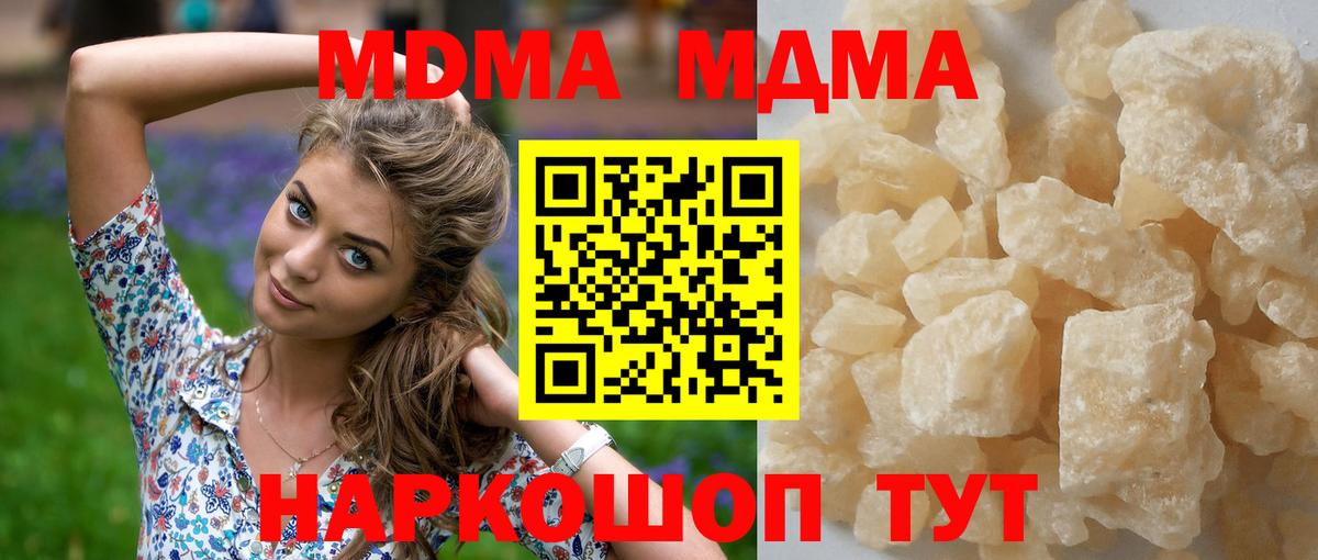 MDMA Molly  МДМА кристаллы  MDMA  Вход с VPN  Елизово 
