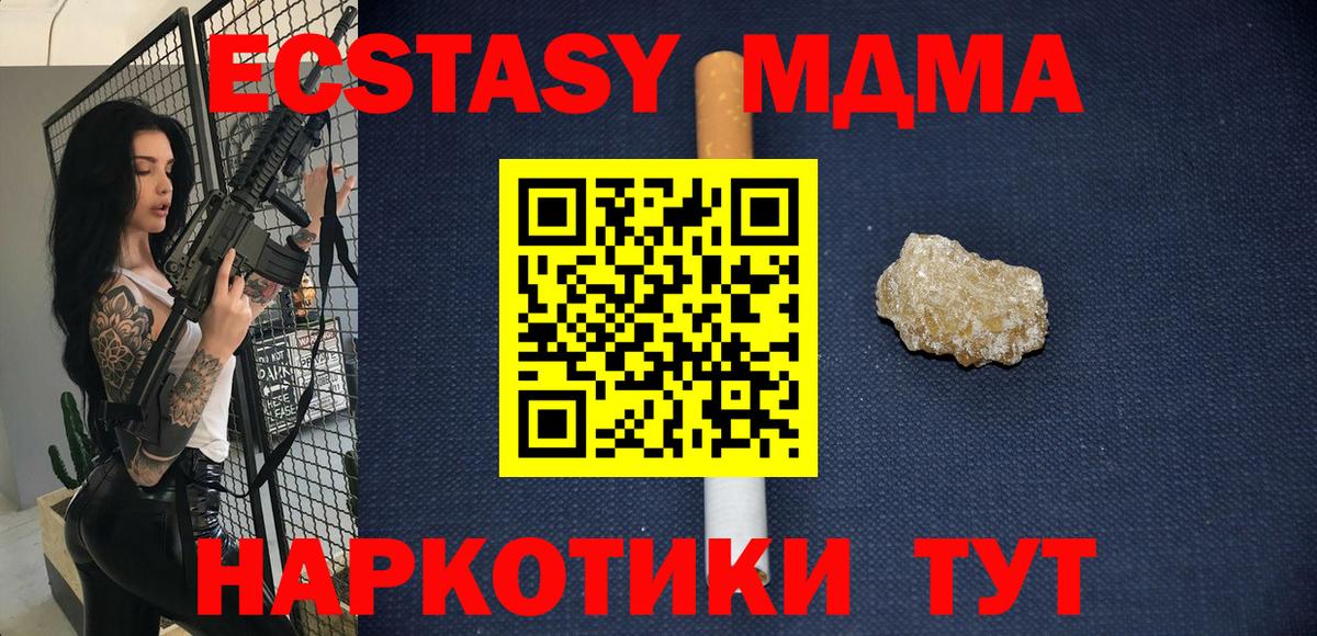 MDMA кристаллы Елизово