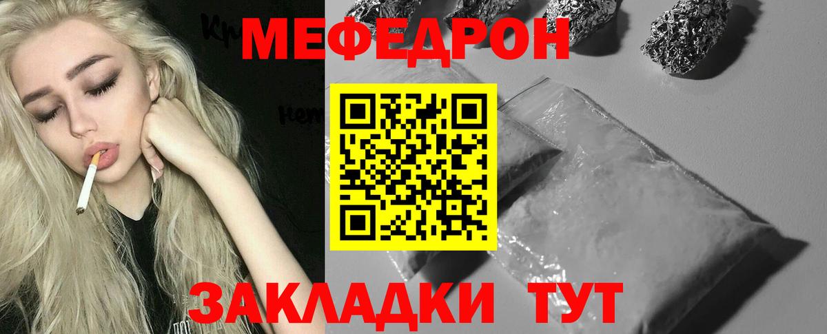МЕФ мука Елизово