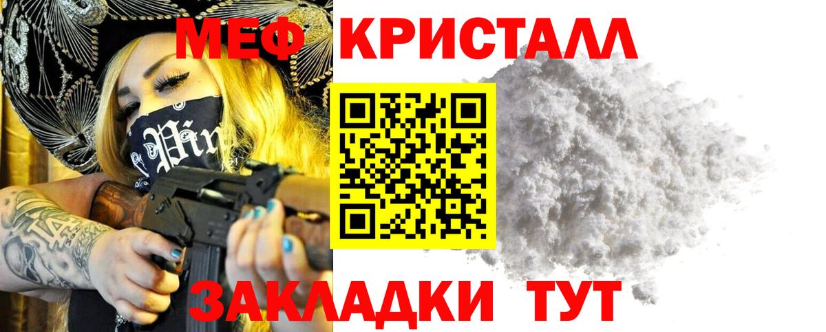 MEGA ссылки  купить закладку  Меф мука  Елизово  Вход с VPN  МЯУ-МЯУ кристаллы  МЯУ-МЯУ  МЯУ-МЯУ 