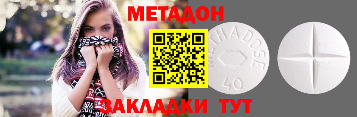 Елизово  МЕТАДОН мёд  мега зеркало  МЕТАДОН мёд  Вход с VPN 