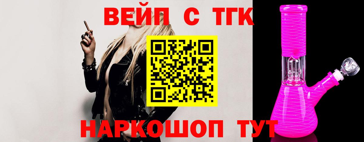 Елизово  сколько стоит  Вход с VPN  Дистиллят ТГК Wax 