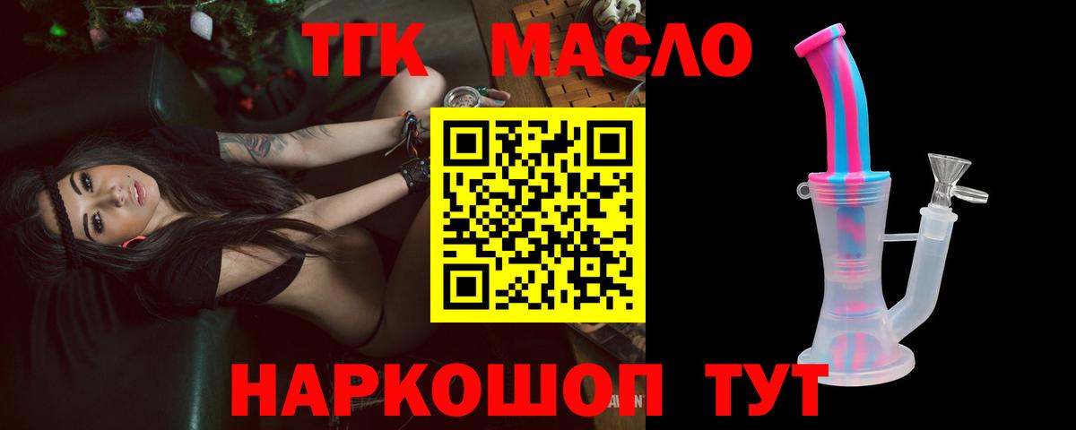 ТГК вейп Елизово